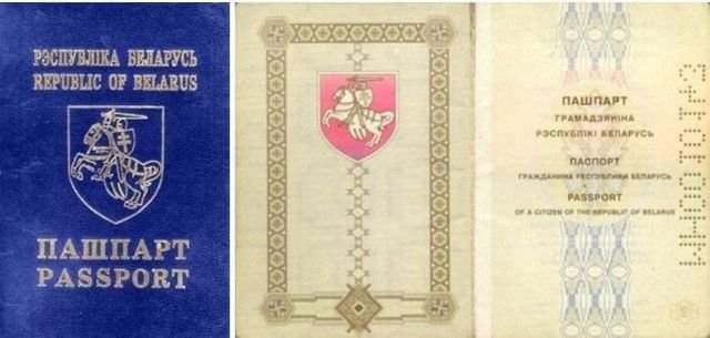 1994–1996 годы – паспорт гражданина Республики Беларусь (образца 1993 года)