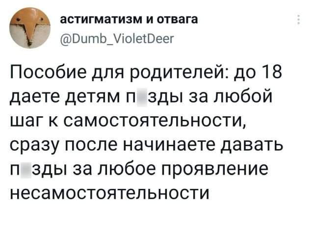 Подборка забавных твитов обо всем Подборка забавных твитов обо всем