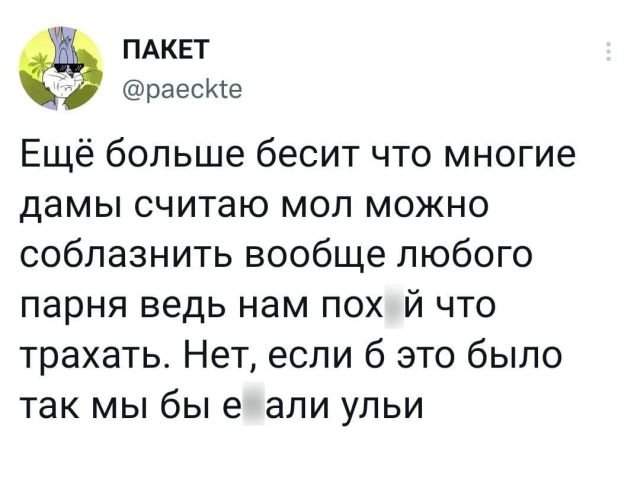 Подборка забавных твитов обо всем