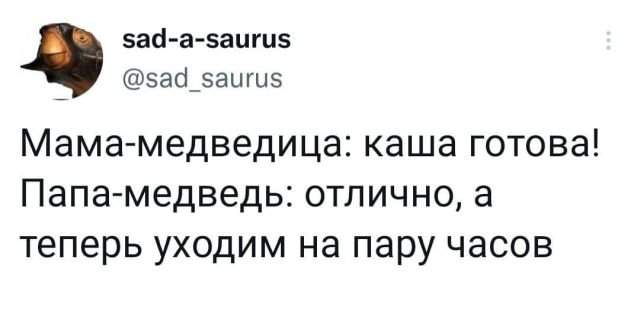 Подборка забавных твитов обо всем