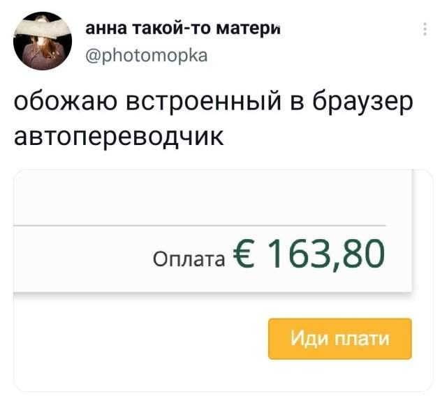 Подборка забавных твитов обо всем