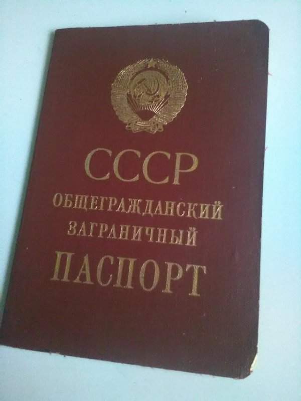 Паспорт, найденный в доме моей бабушки