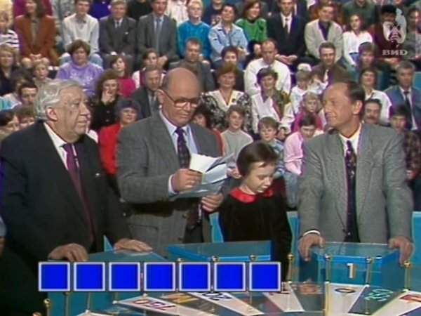 Юрий Никулин, Юрий Сенкевич и Михаил Задорнов участвовали в передаче «Поле чудес», 1994 год