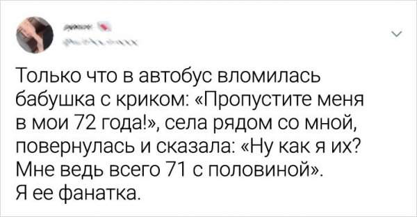 Подборка забавных твитов Подборка забавных твитов