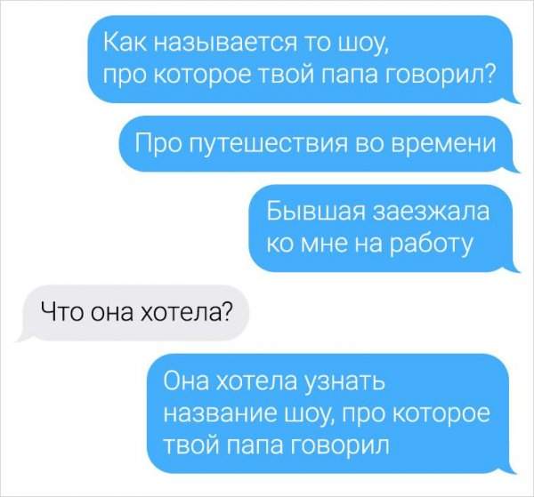 Подборка забавных переписок Подборка забавных переписок
