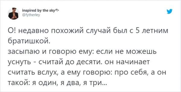 Тред в Твиттере о детях, которые очень буквально воспринимают слова родителей