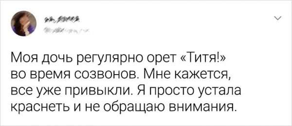 Подборка забавных твитов о конфузах на работе