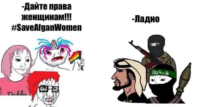 Приколы и мемы про феминисток