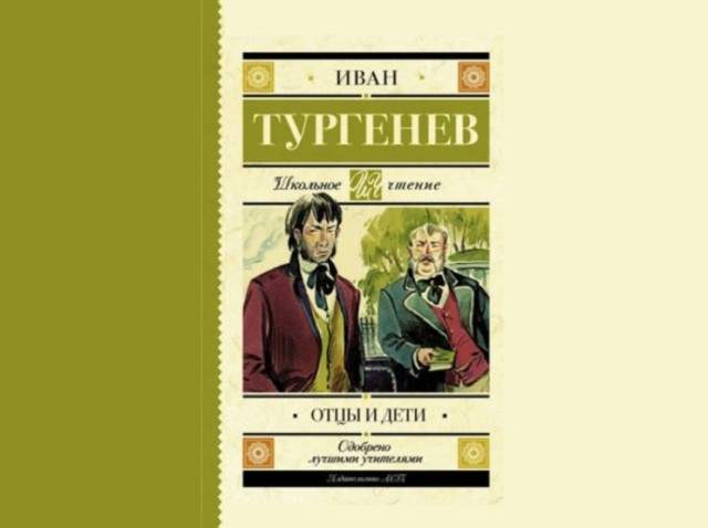 Три лучших романа русских классиков о семейных ценностях: в поисках ответов на сложные вопросы (3 фото)