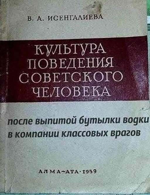 Шутки и мемы про алкоголь после прошедших выходных