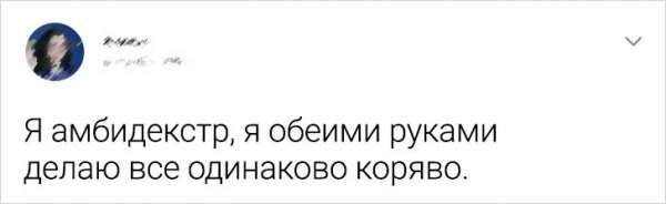 Подборка забавных твитов Подборка забавных твитов