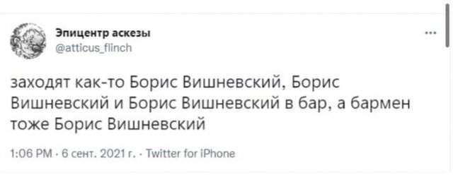 Шутки и мемы про двойников оппозиционного депутата Петербурга Бориса Вишневского
