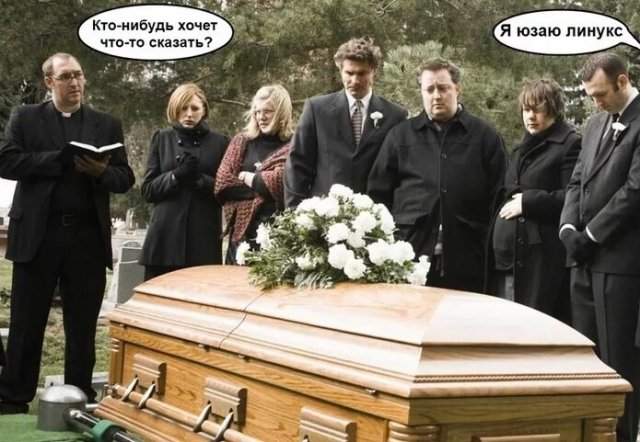 Черный юмор на тему похорон