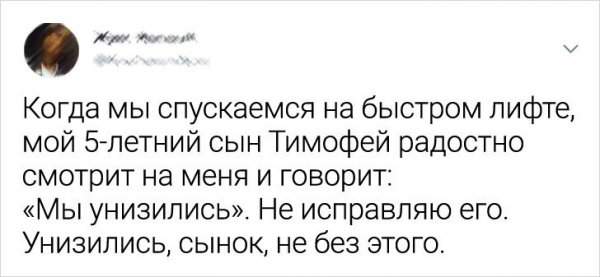 Подборка забавных твитов Подборка забавных твитов