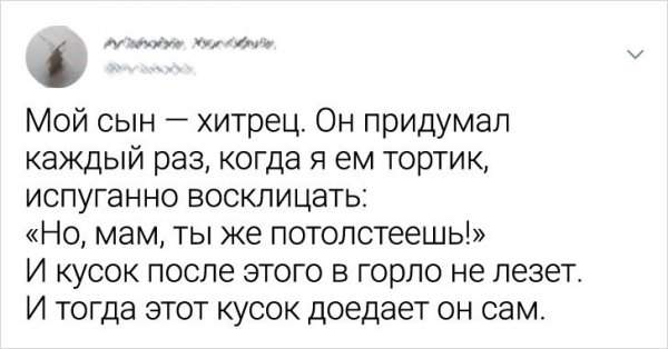 Подборка забавных твитов Подборка забавных твитов