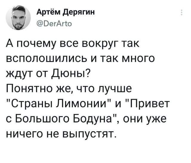 Подборка забавных твитов обо всем