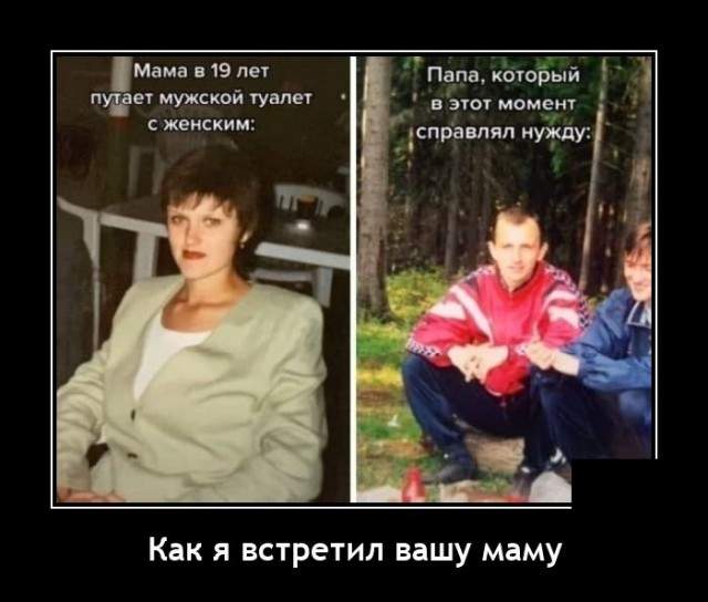 Демотиваторы 13 сентября 2021 года Демотиваторы 13 сентября 2021 года