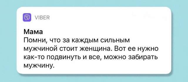 &quot;Что скажет мама&quot;: забавные и едкие комментарии от главного человека в жизни