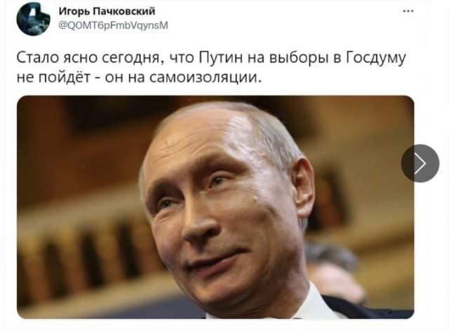 Шутки и мемы про Владимира Путина, который ушел на самоизоляцию