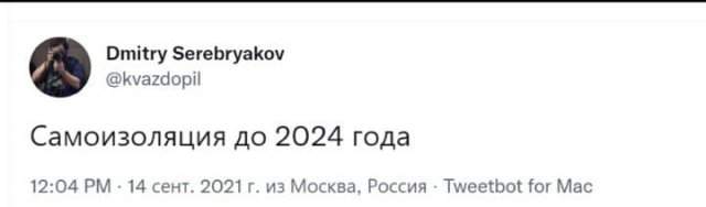 Шутки и мемы про Владимира Путина, который ушел на самоизоляцию