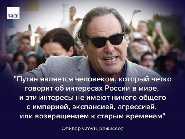 Оливер Стоун - самый русский американский режиссер. Цитаты о США и России