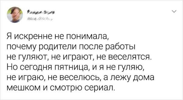 Подборка забавных твитов Подборка забавных твитов