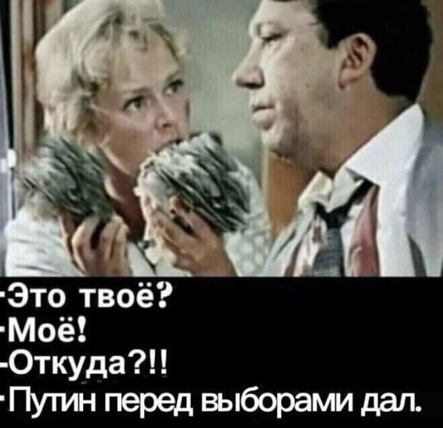 Лучшие шутки и мемы из Сети