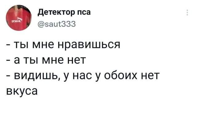 Подборка забавных твитов обо всем