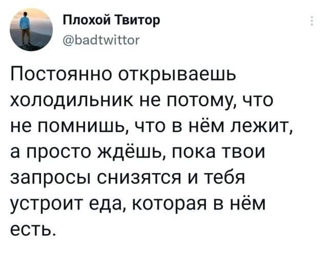 Подборка забавных твитов обо всем