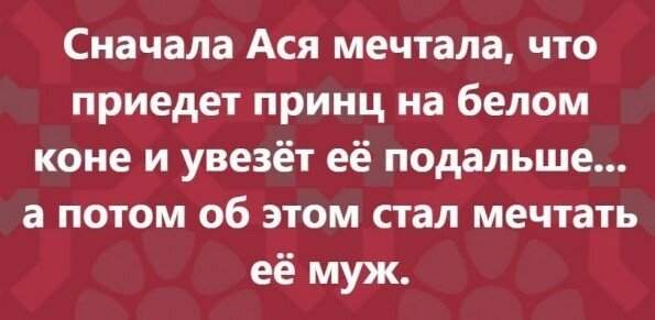 Мемы и приколы про отношения и не только