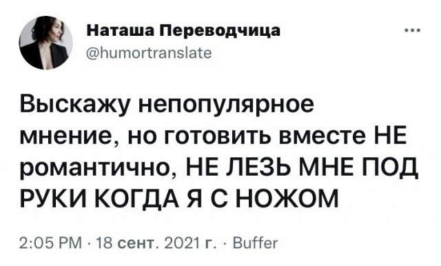 Мемы и приколы про отношения и не только