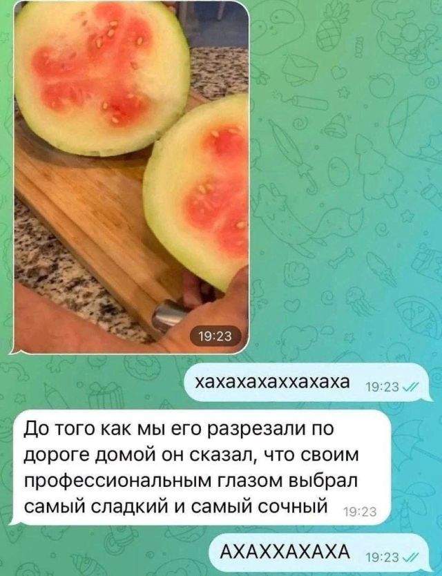 история про арбуз