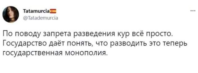 Шутки и мемы о запрете разводить кур в садах и огородах