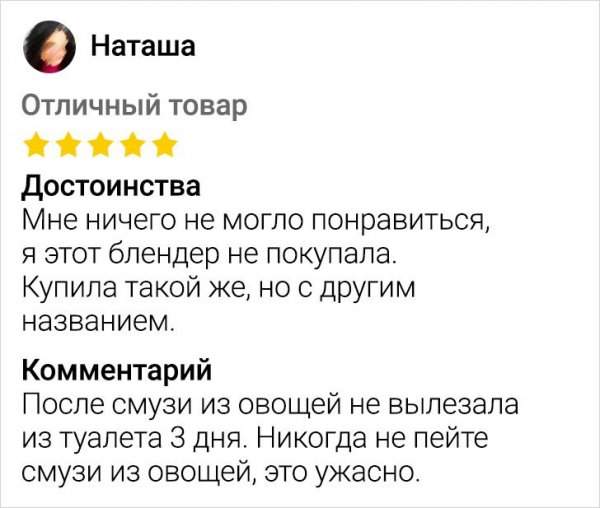 Подборка забавных отзывов на товары и услуги в Сети