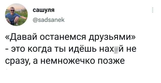 Подборка забавных твитов обо всем