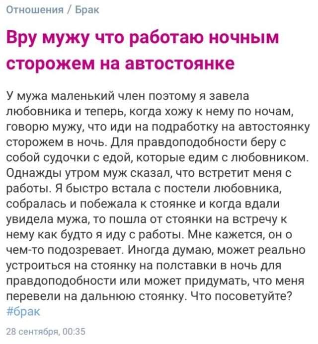 Безумные истории с женских форумов