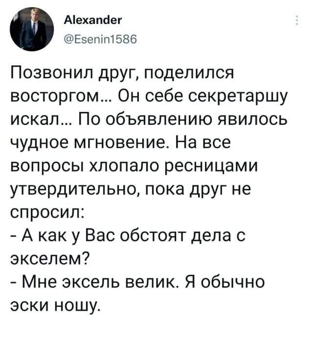 Подборка забавных твитов обо всем