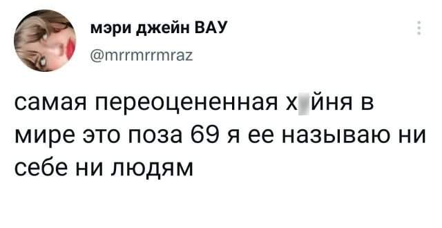 Подборка забавных твитов обо всем