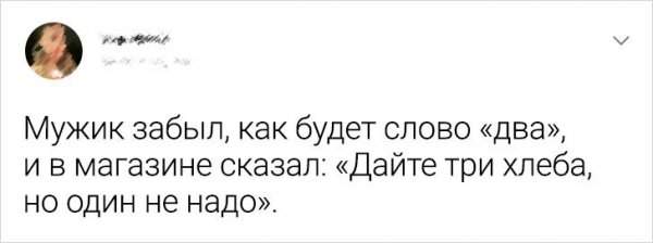 Подборка забавных твитов о мужчинах