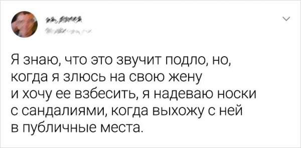 Подборка забавных твитов о семейной жизни