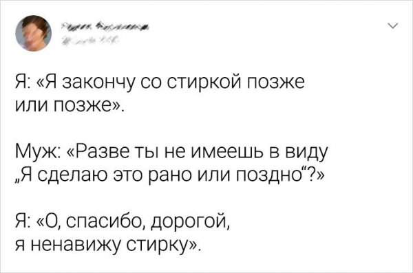 Подборка забавных твитов о семейной жизни