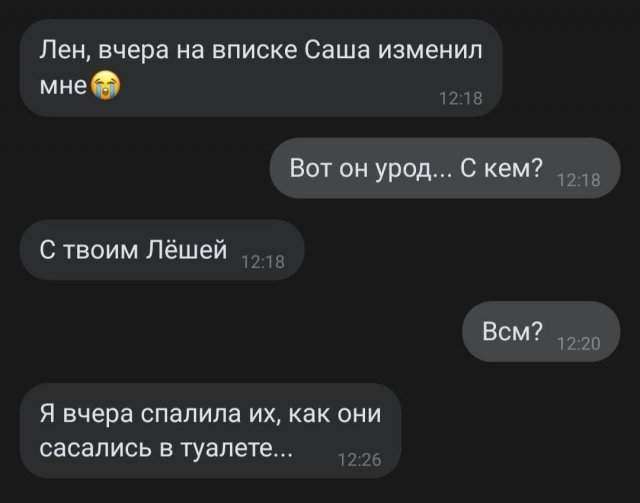 Смешные переписки в социальных сетях