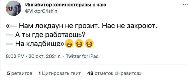 Приколы про нерабочую неделю в начале ноября