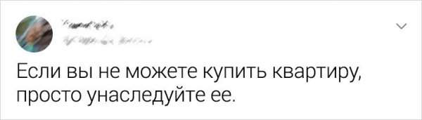 Подборка забавных и вредных советов из Твиттера