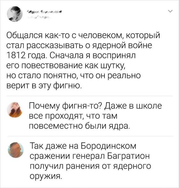 Подборка забавных комментариев