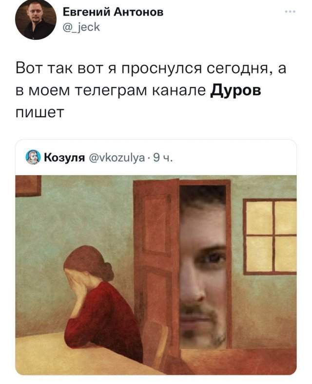 Шутки и мемы про платную рекламу, которую вводит Павел Дуров в Telegram