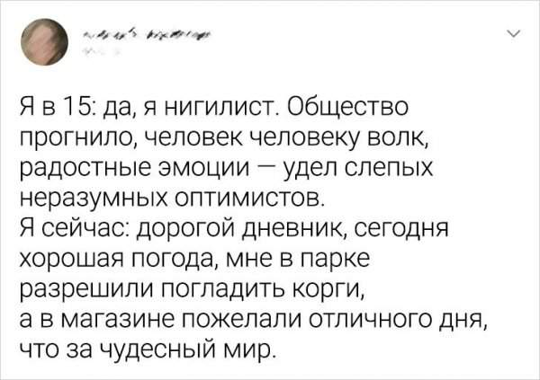 Подборка забавных твитов Подборка забавных твитов
