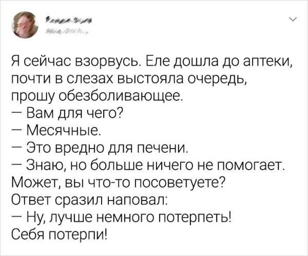 Подборка забавных твитов от девушек