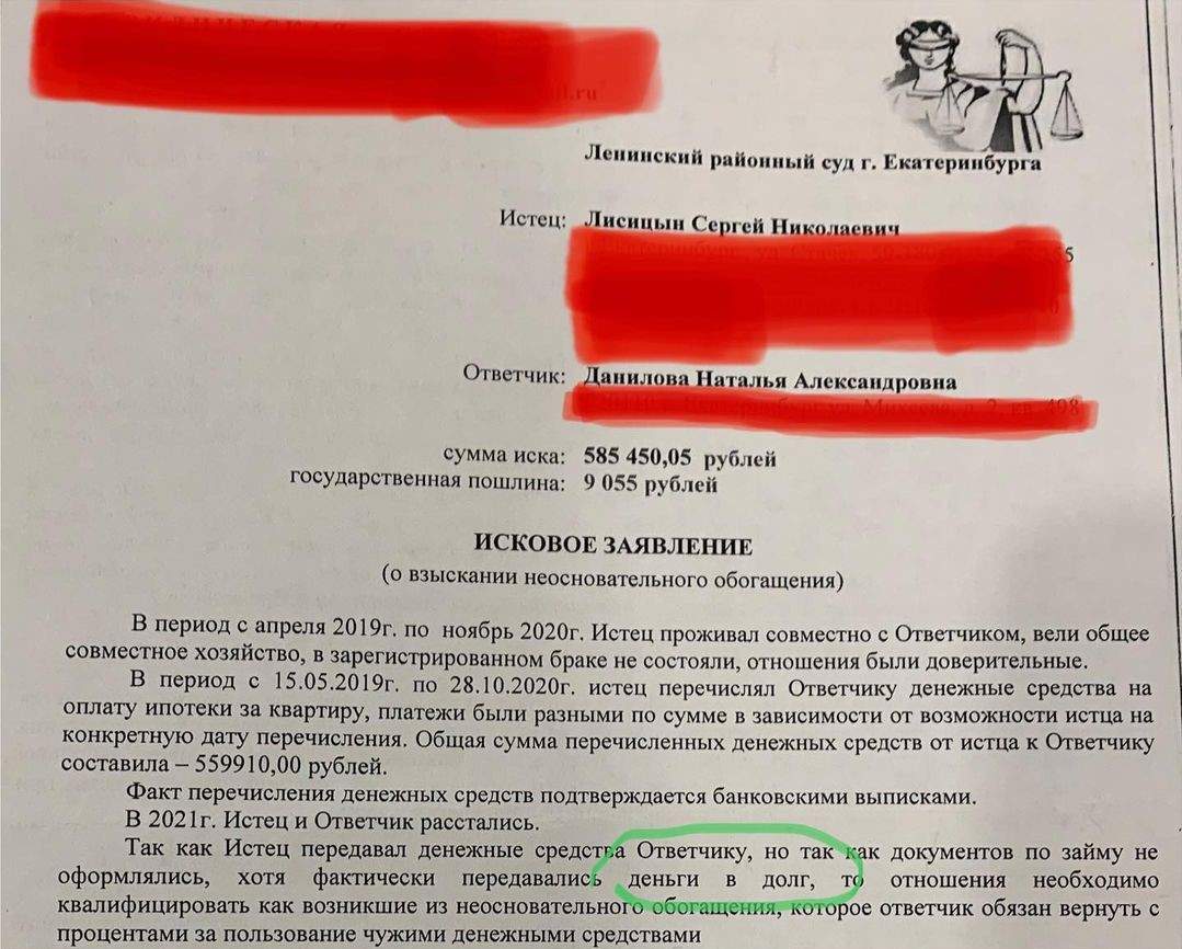 Наталья Давыдова получила иск на 600 тысяч рублей от жениха, который выплачивал за нее ипотеку (10 фото)