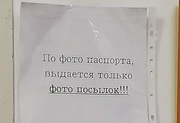 Подборка забавных объявлений